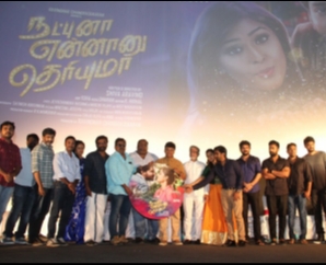 Natpuna Ennanu Theriyuma Audio Launch