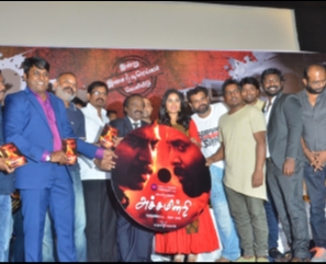 Achamindri Movie Audio Launch