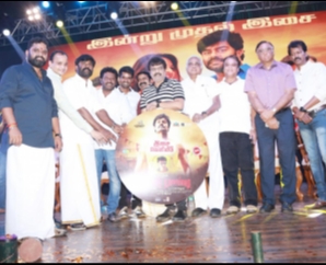 Billa Pandi Audio Launch