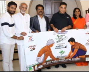 Kamal Launch Maruvom Matruvom Motion Poster