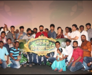 Maragadha Naanayam Audio Launch