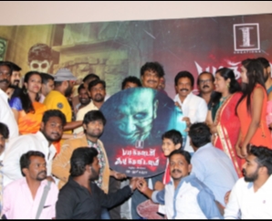 Padithavudan Kizhithuvidavum Audio Launch