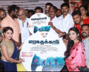 Maragatha Kaadu Audio Launch