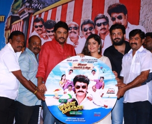 Muthina Kathirika Audio Launch