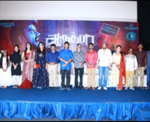 Aaruthra Press Meet Stills