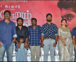 Pariyerum Perumal Press Meet Stills