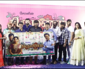 Thirumanam Title & First Look Poster Launch Press Meet Stills