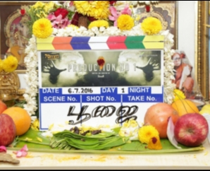 Jai Anjali New Movie Pooja