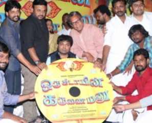 Oru Kidayin Karunai Manu Audio Launch