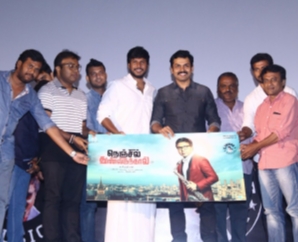 Nenjil Thunivirundhal Audio Launch