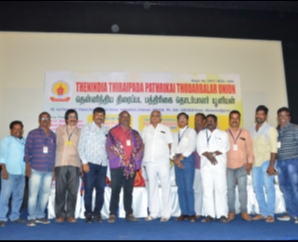 Thenindia Thiraipada Pathrikai Thodarbalar Union Event