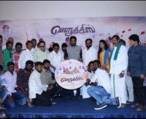 Porukkies Audio Launch