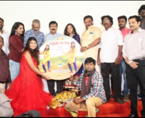 Chithirame Solladi Audio Launch