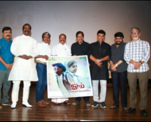 Om Audio Launch