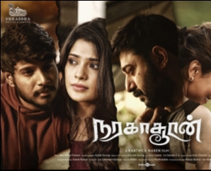 Naragasooran Trailer from August 1