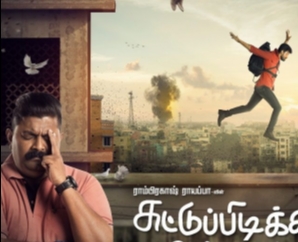 Suttu Pidikka Utharavu First Look Poster