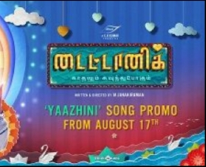 Titanic - Yaazhini Song Promo from August 17th Poster