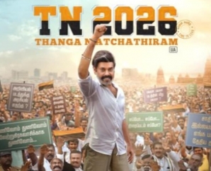 ‘TN 2026’ விமர்சனம்