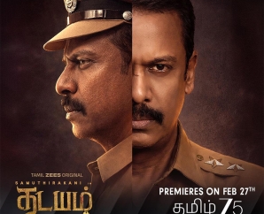 ’தடயம்’ இணையத் தொடர் விமர்சனம்