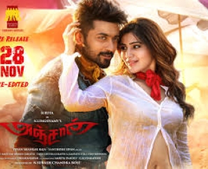 ’அஞ்சான்’ (Re Edited Version) விமர்சனம்