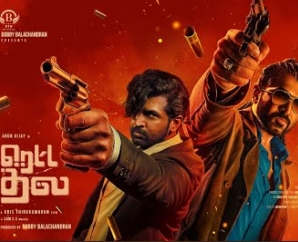 ’ரெட்ட தல’ விமர்சனம்