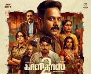 'காளிதாஸ் 2’ விமர்சனம்