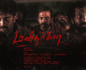 ‘மனிதர்கள்’ விமர்சனம்