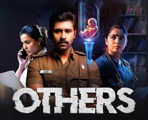 ‘அதர்ஸ்’ விமர்சனம்