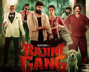 ‘ரஜினி கேங்க்’ விமர்சனம்