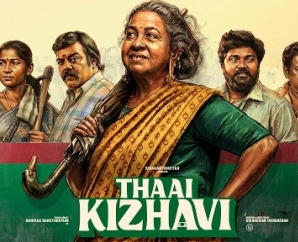 ‘தாய் கிழவி’ விமர்சனம்