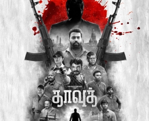 ’தாவுத்’ விமர்சனம்