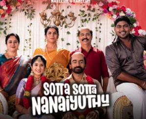 ’சொட்ட சொட்ட நனையுது’ விமர்சனம்
