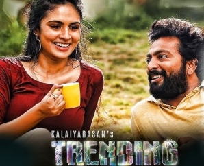 ’டிரெண்டிங்’ விமர்சனம்