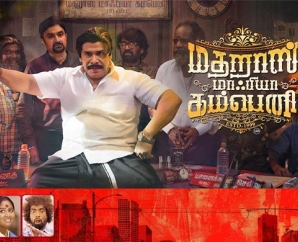 ’மெட்ராஸ் மாஃபியா கம்பெனி’ விமர்சனம்