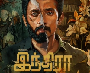 ’இந்திரா’ விமர்சனம்