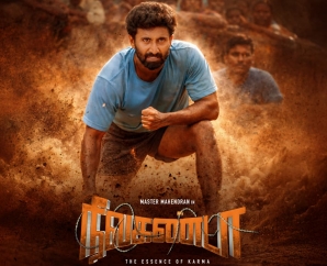 மாஸ்டர் மகேந்திரன் நடிக்கும் ‘நீலகண்டா’ திரைப்படம் இன்று சன் நெக்ஸ்ட் ஓடிடியில் ரிலீஸ்!