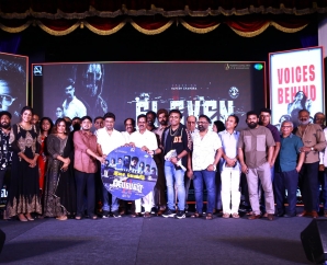 உலக நாயகன் கமல் ஹாசன் சமூக வலைதளங்களில் வெளியிட்ட 'லெவன்' பட டிரெய்லர்!