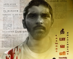 தீபாவளி கொண்டாட்டமாக உலகமெங்கும் துருவ் விக்ரம் நடிக்கும் படம்   'பைசன் காளமடான்' வெளியாகிறது!