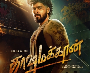 எனக்குத் தெரிந்த சென்னையை, அதன் வாழ்க்கையை இதில் கொண்டு வந்துள்ளோம் - வினீத் வரபிரசாத்