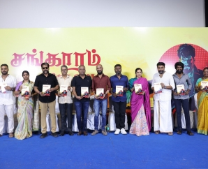 இரா. சரவணனின் ‘சங்காரம்’ நூல் வெளியீடு சென்னையில் நடைபெற்றது