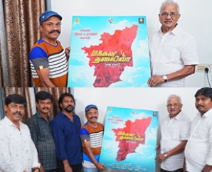 'மக்கள் தலைவா' (For Sale) படத்தின் டைட்டில் லுக் வெளியீடு