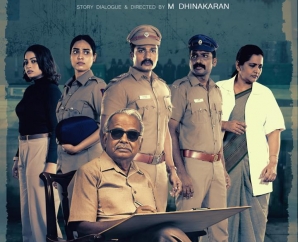 அதிர்ச்சிகரமான திரில்லர் சீரிஸ் ‘ரேகை' ZEE5ல்