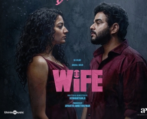 “வைஃப்” படத்தின் முதல் சிங்கிள் “நீ சாரல்” வெளியீடு