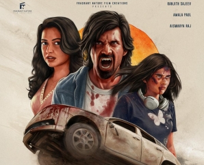 வேம்பயர் த்ரில்லர் ‘HALF’ – இரண்டாவது போஸ்டர் வெளியீடு