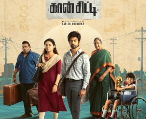 நகரின் சுழற்சியும் குடும்ப உறவுகளும் கலந்த “கான் சிட்டி” ஃபர்ஸ்ட் லுக் போஸ்டர் வெளியானது!