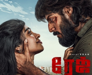 ரிவெஞ்ச் திரில்லராக உருவாகி வரும் 'ரேஜ்' படத்தின் ஃபர்ஸ்ட் லுக் இன்று வெளியாகியுள்ளது!
