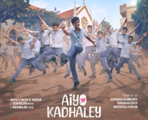 'வித் லவ்' படத்திலிருந்து வெளியான முதல் சிங்கிள் ரொமான்ஸ் மெலடி பாடல்!