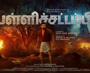 டோவினோ தாமஸின் பிறந்தநாளுக்கு ஐந்து மொழிகளில் வெளியான  “பள்ளிச்சட்டம்பி” ஃபர்ஸ்ட் லுக்!