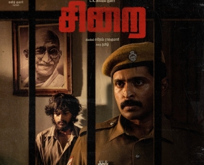 கிறிஸ்துமஸ் கொண்டாட்டமாக உலகமெங்கும் திரையரங்குகளில் 'சிறை'