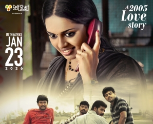 ஜனவரி 23 அன்று திரைக்கு வரும் 'மாயபிம்பம்'!